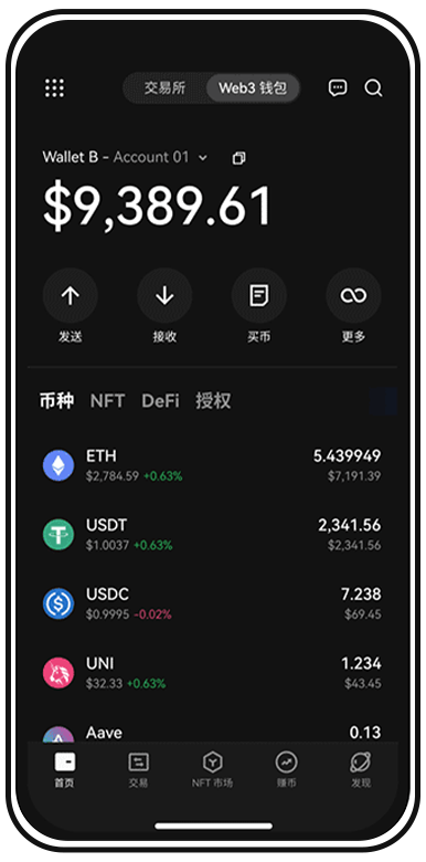 欧交易所APP官方版下载页面展示
