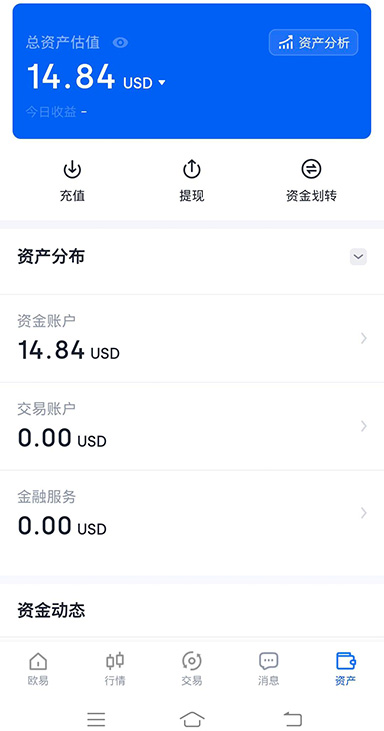 欧交易所APP官方版下载页面展示